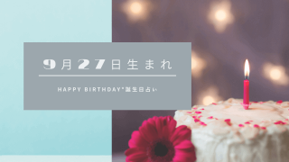誕生日占い 11月16日生まれの運勢 性格 相性 有名人 Spibre
