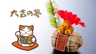 夢占い 約束の夢に関する11の意味とは Spibre