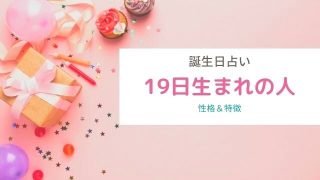 誕生日占い 11月1日生まれの運勢 性格 相性 有名人 Spibre