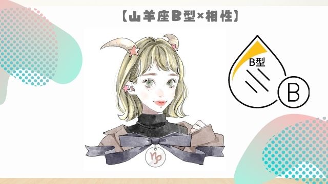 牡牛座 Ab型男性トリセツ 3つの性格や恋愛傾向や対策 Spibre