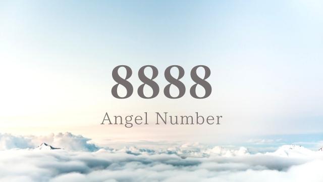 エンジェルナンバー,8888
