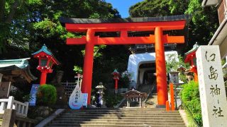 江ノ島神社,パワースポット