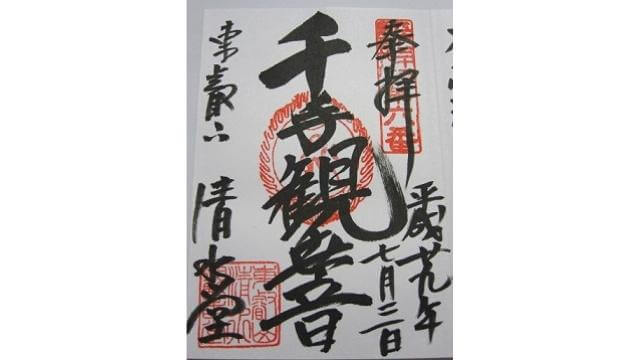 不忍池,弁天堂