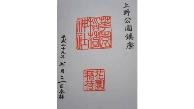 不忍池,弁天堂