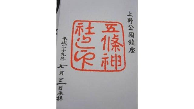 不忍池,弁天堂