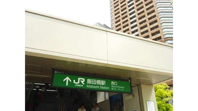 東京大神宮,アクセス