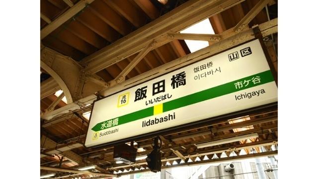 東京大神宮,アクセス