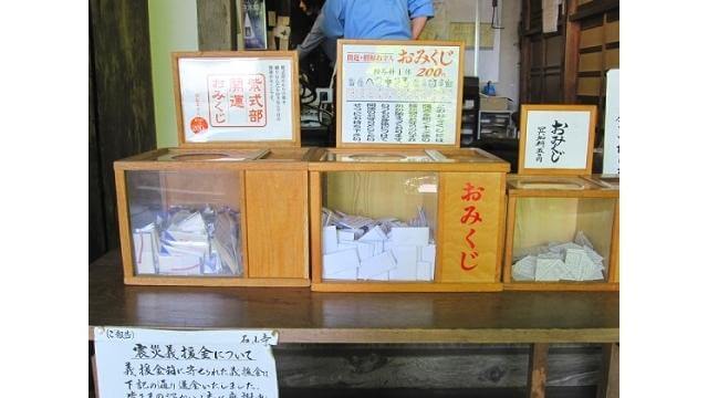 西国13番,石山寺,おみくじ