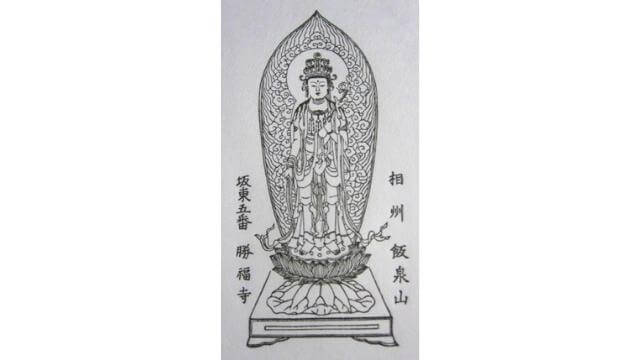 坂東5番,勝福寺,本尊御影