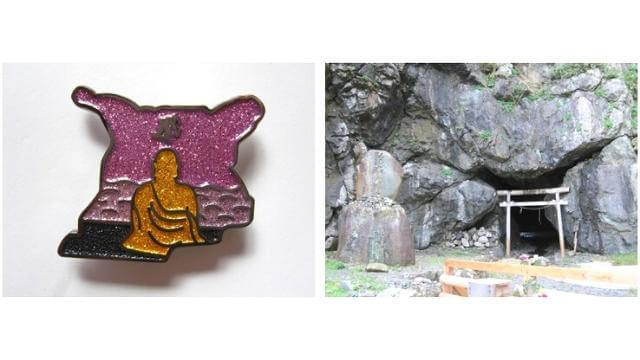 四国24番札所,最御崎寺,オリジナルピンバッジ