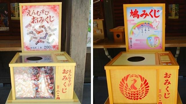 鶴岡八幡宮,おみくじ