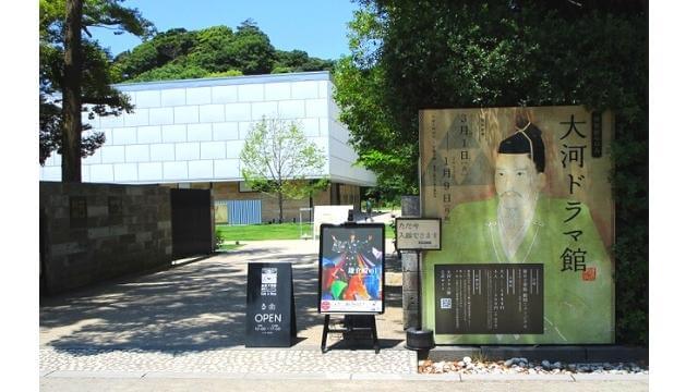 鶴岡八幡宮,鎌倉文華館　鶴岡ミュージアム