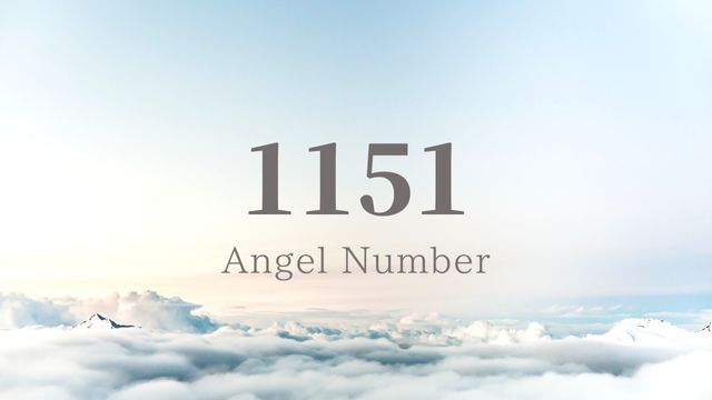 エンジェルナンバー,1151