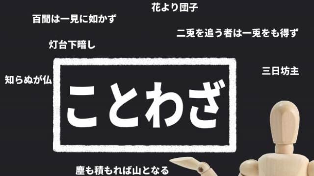 縁起がいい,熟語