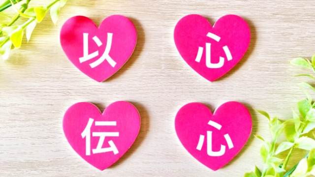 縁起がいい,熟語