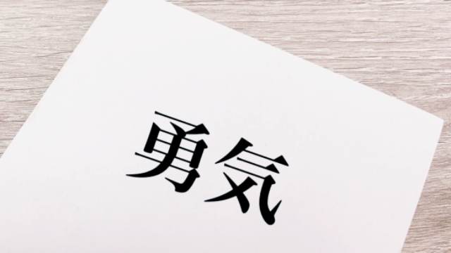 縁起がいい,熟語