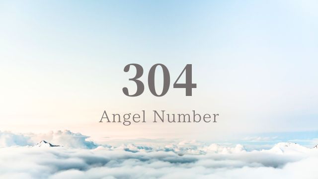 エンジェルナンバー304の意味とメッセージ