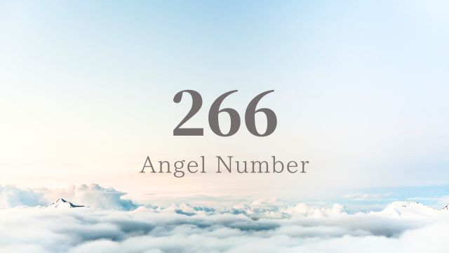 エンジェルナンバー 266の意味とメッセージ