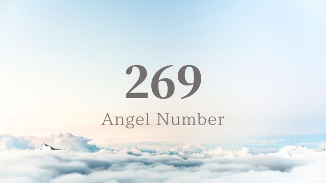 エンジェルナンバー 269の意味とメッセージ