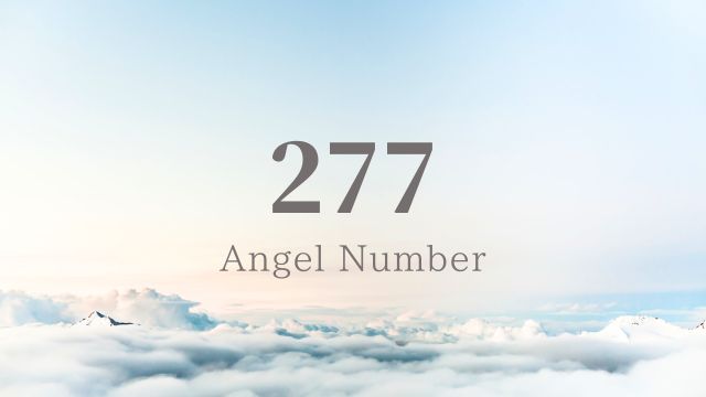 エンジェルナンバー 277の意味とメッセージ