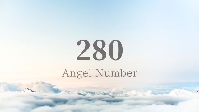 エンジェルナンバー 280の意味とメッセージ