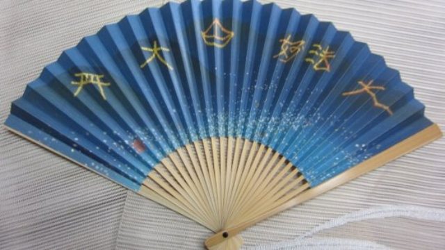 扇子と運気アップの関係を読み解くスピリチュアルな考え方